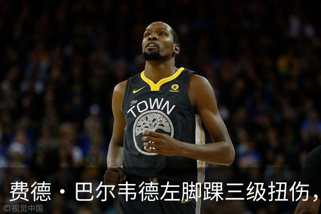 费德·巴尔韦德左脚踝三级扭伤，缺席乌拉圭国家队比赛