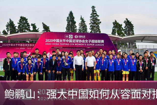 鲍鹏山：强大中国如何从容面对批评与多元声音